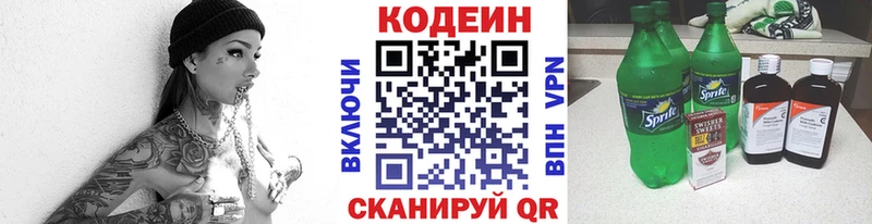 Codein Purple Drank  Купить где  Донецк 