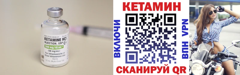 Купить закладки Донецк КЕТАМИН VHQ