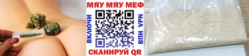 МЯУ-МЯУ 4 MMC  Купить где  Донецк 