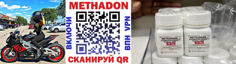 Купить закладки  Донецк  Метадон белоснежный 